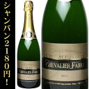 シュヴァリエ・ファヴレ　ブリュット　NV　750ml　＜ワイン／シャンパン＞（12/22 23:59迄）