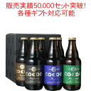 ビール プレゼント 送料無料 COEDO コエドビール 瓶333ml 6本セット 御祝 結婚祝い 誕生日 瑠璃2 伽羅2 漆黒1 毬花1 コエドビール専用 ギフトボックスにてお届け 沖縄・離島は別料金加算 クール便は別途300円加算