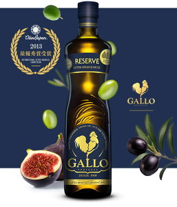 ガロ リゼルバ エキストラバージン・オリーブオイル 500ml Gallo Reserve 【賞味期限:2018年12月25日】※ワインとの同梱可能です