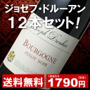 【送料無料】1本あたり1790円!(税抜)ブルゴーニュ ピノ・ノワール ジョゼフ・ドルーアン 12本セット <赤> <ワイン/ブルゴーニュ>