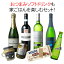 【送料無料】ワインセット 家族みんなで楽しめる! おうちごはんセット シャンパン チーズ おつまみ ノンアルコール飲料 バーニャカウダ 赤ワイン 白ワイン スパークリング 第4弾 9,339円