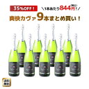 【送料無料】おまとめ買いで35%OFF!アシエンダ・ラ・エレタット カバ ブリュット NV 1ケース9本セット 家飲み まとめ買い <白> <ワイン/スパークリング>【沖縄・離島は別料金加算】
