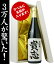 【3万人が驚いた！】【※最短出荷5/24】オンリーワンの名前入りの日本酒！　720ml　【送料無料】【毛筆手書き】【豪華木箱入り】【金粉入り】【父の日2010】　父の日や誕生日のプレゼント、結婚式の引き出物などのサプライズなギフトに！＜名前入り／名入れ／大吟醸＞