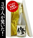 【※7月19日の出荷予定です】オンリーワンの名前入りの米焼酎! 720ml 【送料無料】【毛筆手書き】【豪華木箱入り】【金粉入り】 父の日やお中元、誕生日のプレゼントなどのサプライズなギフトに!<名入れ/米焼酎>