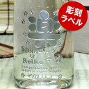 【※7月21日以降の出荷になります】【送料無料】彫刻ボトル（エッチング）の名前入り芋焼酎！瓶の中で舞う金粉入り！　720ml　誕生日、結婚式の引き出物などのサプライズな名入れギフトに！