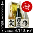 オンリーワンの名前入りのお酒！（日本酒大吟醸、米焼酎、芋焼酎からお選びください）　720ml　　＜名入れ＞