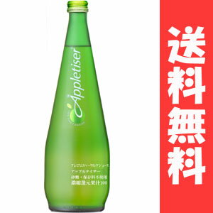 【3〜5営業日程度での出荷となります】【送料無料】アップルタイザー 750ml 1ケース/12本入り【アップルタイザー】　