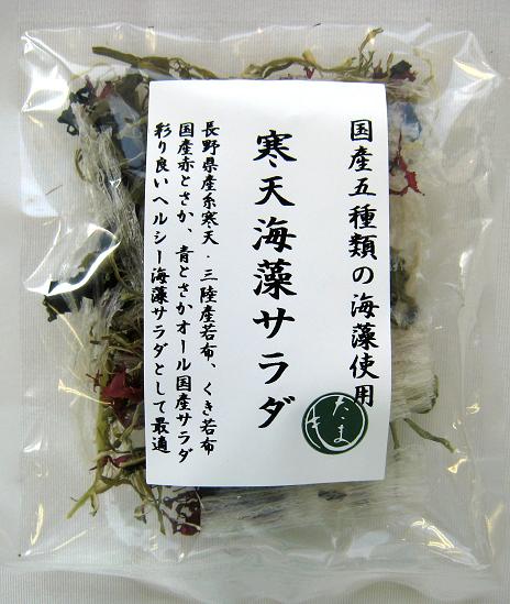 寒天・海藻サラダ10g