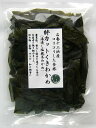 絆カットくきわかめ150g