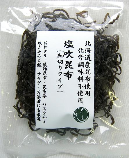 塩吹昆布35g(細切りタイプ)