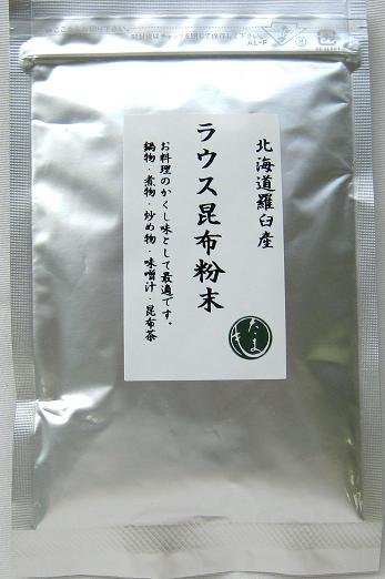 羅臼昆布粉末80g