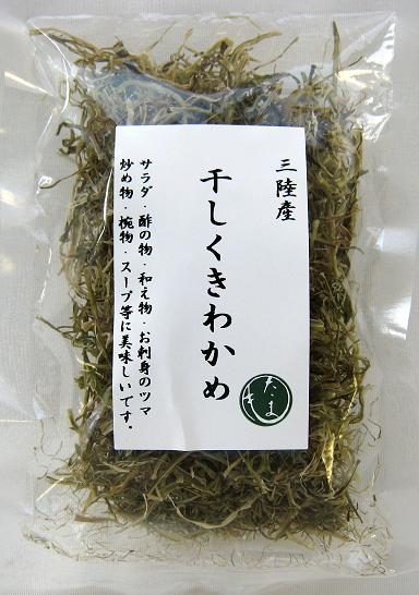 三陸産干しくきわかめ22g×10