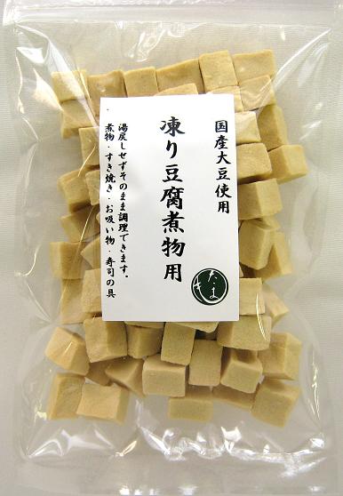 凍り豆腐（煮物用サイズ）70g×10