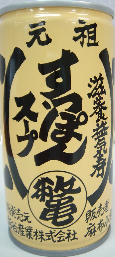 元祖すっぽんスープ缶190g×30