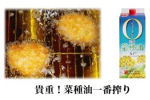 ★平田産業NON GMO遺伝子組み換え不使用★圧搾一番絞り　純正なたね油1250g（平田産業）