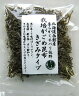 栽培がごめ昆布　きざみタイプ20g