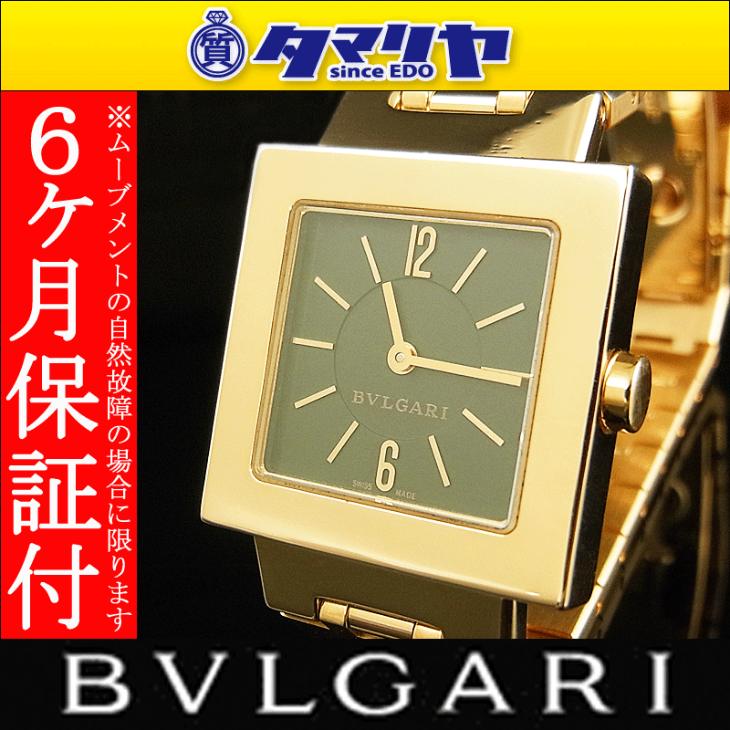 BVLGARI ブルガリ クワドラート ウォッチ SQ22G 750 K18 YG イエローゴールド クォーツ 黒文字盤【送料無料】【代引き手数料無料】23k548