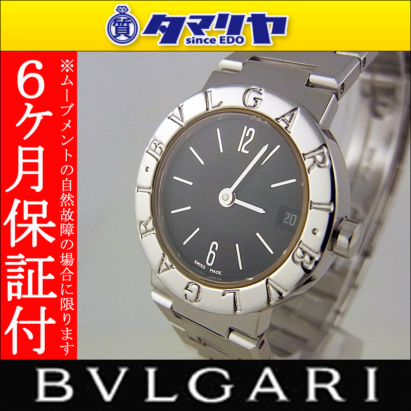 【美品】　レア　BVLGARI　ブルガリブルガリ　BB23WGG　ケース　黒文字盤　【送料無料】　時計　watch　レディース　2332407