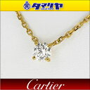 Cartier カルティエ ラブサポート ダイヤ(D0.52...