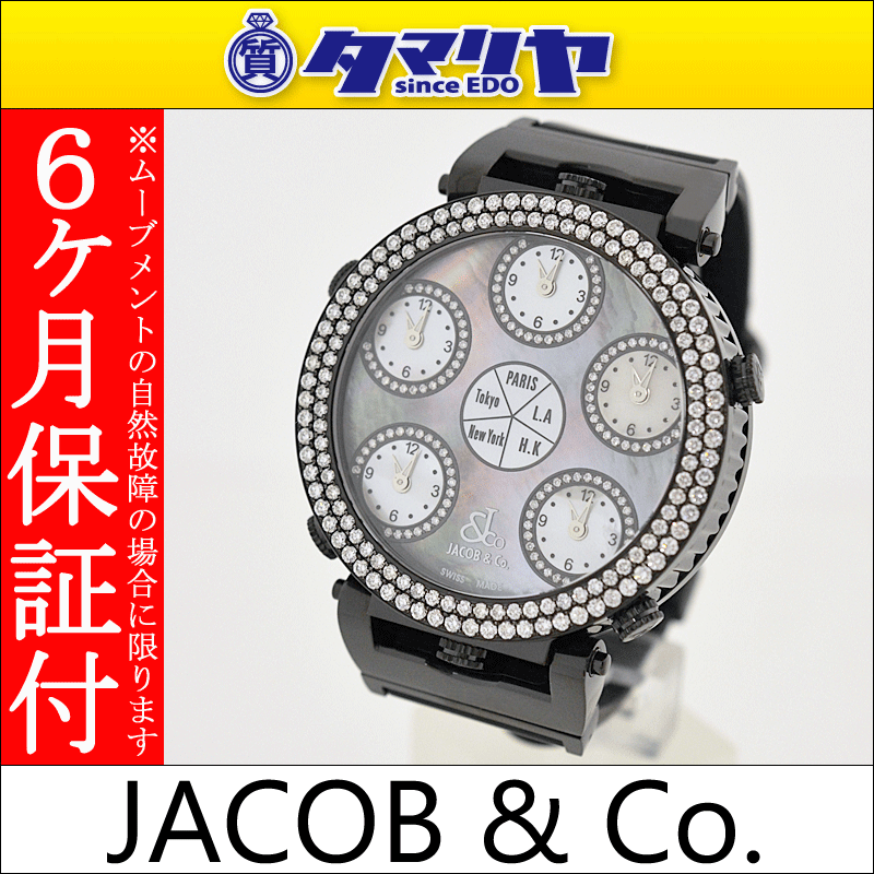 PVD限定モデル500本　JACOB&Co. ジェイコブ　ダイヤベゼル SIX TIME ZONE/シックスタイムゾーン Ref.JC-LG1BKD 49mm メンズ ブラックシェル文字盤 クォーツ ラバー SS ステンレススチール  6カ国同時表示機能 男性 256481703-3455-7834★送料無料！代引手数料無料！