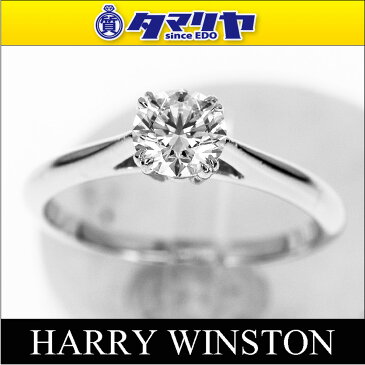 HARRY WINSTON ハリーウィンストン ダイヤ(D0.57ct F-VVS2-3EX) ラウンド ソリティア リング Pt950 プラチナ 日本サイズ約12号 #52 GIA鑑定書【送料無料】指輪 レディース【代引き手数料無料】【中古】29901201