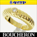 BOUCHERON ブシュロン ツイスト ダイヤ リング 7...