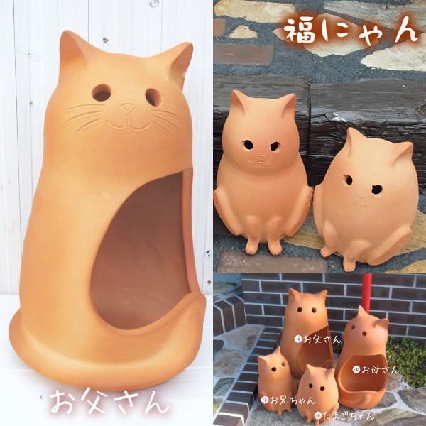 5kg/国産手づくりテラコッタオーナメント　「福にゃん」お父さん