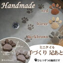 【手づくり】ミニタイル足あと1個サイズ約45×50×8mm【犬】【猫】【肉球】【シンク】【壁】【タイルレンガ】【埋め込み】【タイル】【オーナメント】【おしゃれ/かわいい】【ガーデニング/DIY】【コンクリート】