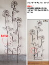 2kg/【10％OFF】アイアン製の装飾フェンス・つる植物の支柱としてもどうぞジェンテールフェンス　ローズ(葉が一枚足りません)
