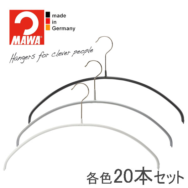 MAWAハンガー(マワハンガー)エコノミック 40P 20本セット(ブラック/シルバー/ホワイト)