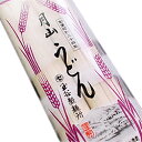 月山うどん 12袋入(24食分)