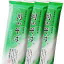 月山そば「山」 12袋入(24食分)