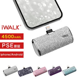 <strong>モバイルバッテリー</strong> <strong>iWALK</strong> 軽量 小型 iphone かわいい ワイヤレス 充電 急速 全機種対応 イヤホン Lightning type-c 大容量 android アンドロイド iPhone14ProMax 14Pro 14 13Pro Max13 Pro13 se2 se xr ~iPhone5 PSE 認証 4500mAh