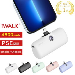 <strong>モバイルバッテリー</strong> <strong>iWALK</strong> 軽量 小型 iphone ワイヤレス 充電 急速 全機種対応 イヤホン Lightning type-c 大容量 android アンドロイド iPhone15 iPhone14ProMax 14Pro 14 13Pro Max13 Pro13 se2 se xr ~iPhone5 PSE 認証 4800mAh