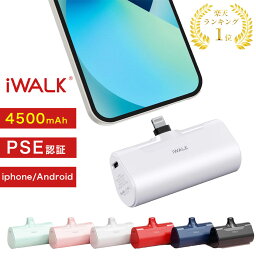 <strong>モバイルバッテリー</strong> <strong>iWALK</strong> 軽量 小型 iphone ワイヤレス 充電 急速 全機種対応 イヤホン Lightning type-c 大容量 android アンドロイド iPhone15 iPhone14ProMax 14Pro 14 13Pro Max13 Pro13 se2 se xr ~iPhone5 PSE 4500mAh