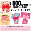 【犬の服タムベディ】浴衣★お名前プリント★オプション(文字プ...