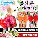 犬 服 犬の服 着物 春夏 ペット 和柄 お祭り チワワ ダ...