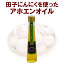 田子にんにく アホエンオイル (110g) | ガーリック ...