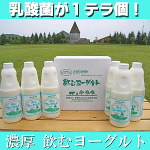 飲むヨーグルト（大サイズ）　900ml×6本セット　乳酸菌が1テラ個の濃厚飲むヨーグルト【…...:tamenobu:10000140