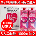 ≪りんごストレート果汁94%と純粋醸造りんご酢6%をミックス...