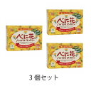 創健社 べに花ハイプラス マーガリン 370g×3個セット クール便