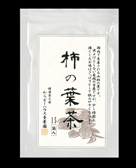 柿の葉茶【メール便送料無料】【ティーバッグ】 【国産】 3gx15袋