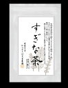 すぎな茶/スギナ茶 送料無料 国...