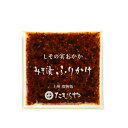 【ふりかけ みそ漬】 しその実おかか 【お茶漬け 薬味 ご飯 うどん そうめん 和食】絶妙な味と香りの組み合わせ