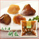 みそ漬・胡瓜 (200g) (きゅうり)【10P30Nov14】