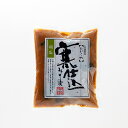 【みそ漬 国産 野菜】 寒仕込・胡瓜 (きゅうり) 【お茶漬け 薬味 ご飯 うどん そうめん 和食】みそ漬の たむらや の職人技と自然のちからがひとつになって作り上げた逸品。 【味噌漬け みそ漬け】