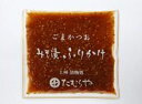 【ふりかけ みそ漬】 ごまかつお 【お茶漬け 薬味 ご飯 うどん そうめん 和食】どなたからも愛される、ふりかけの定番