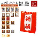 たむらや 味噌漬け づくし 福袋 特選 7福袋 みそ漬け ふりかけ 7点セット