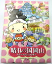 晴れの国岡山 バター&チョコクッキー(小)20枚入 岡山土産...