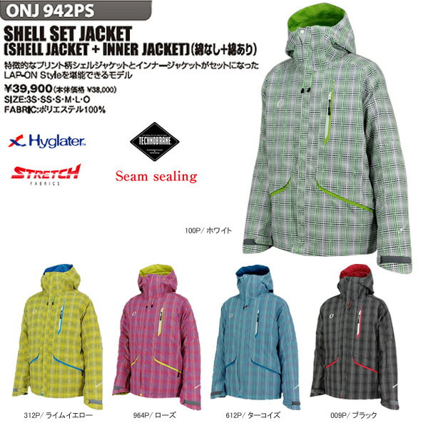 ON・YO・NE 〔オンヨネスキーウェア〕＜2012＞SHELL SET JACKET 〔SHELL JACKET + INNER JACKET〕 ONJ942PS 【送料無料】